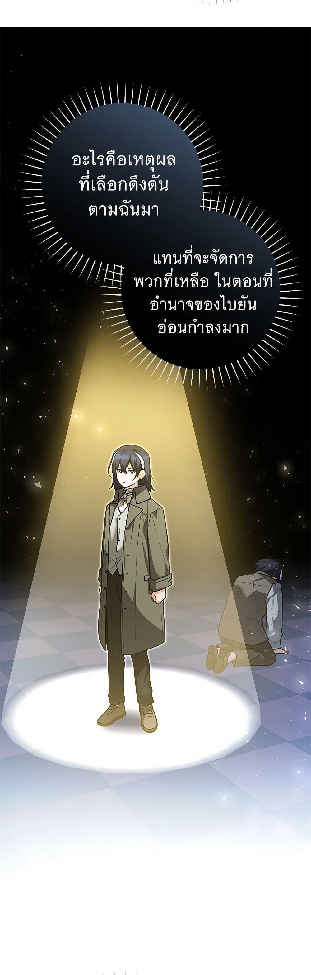 Black Killer Whale Baby สาวน้อยวาฬเพชฌฆาตดำ ตอนที่ 31 หน้า 43