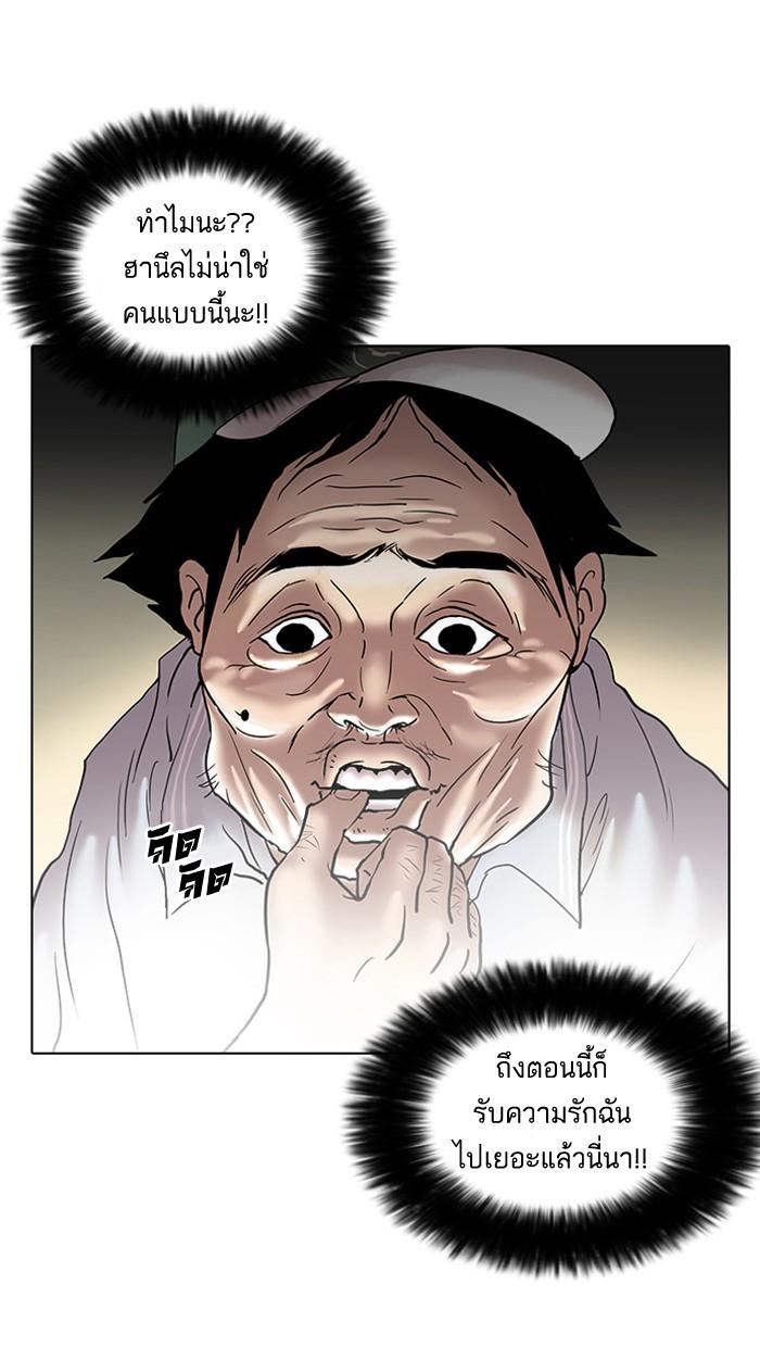 Lookism ตอนที่ 31 43