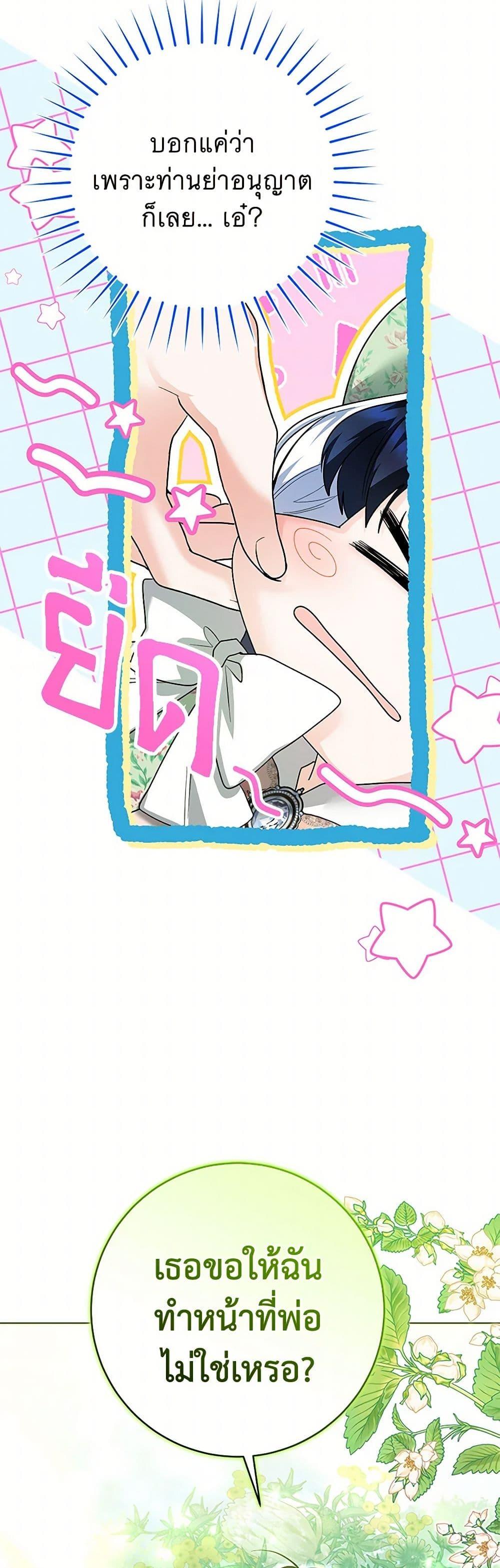 Black Killer Whale Baby สาวน้อยวาฬเพชฌฆาตดำ ตอนที่ 31 หน้า 44