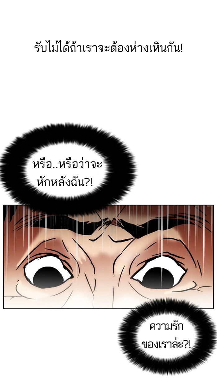Lookism ตอนที่ 31 44