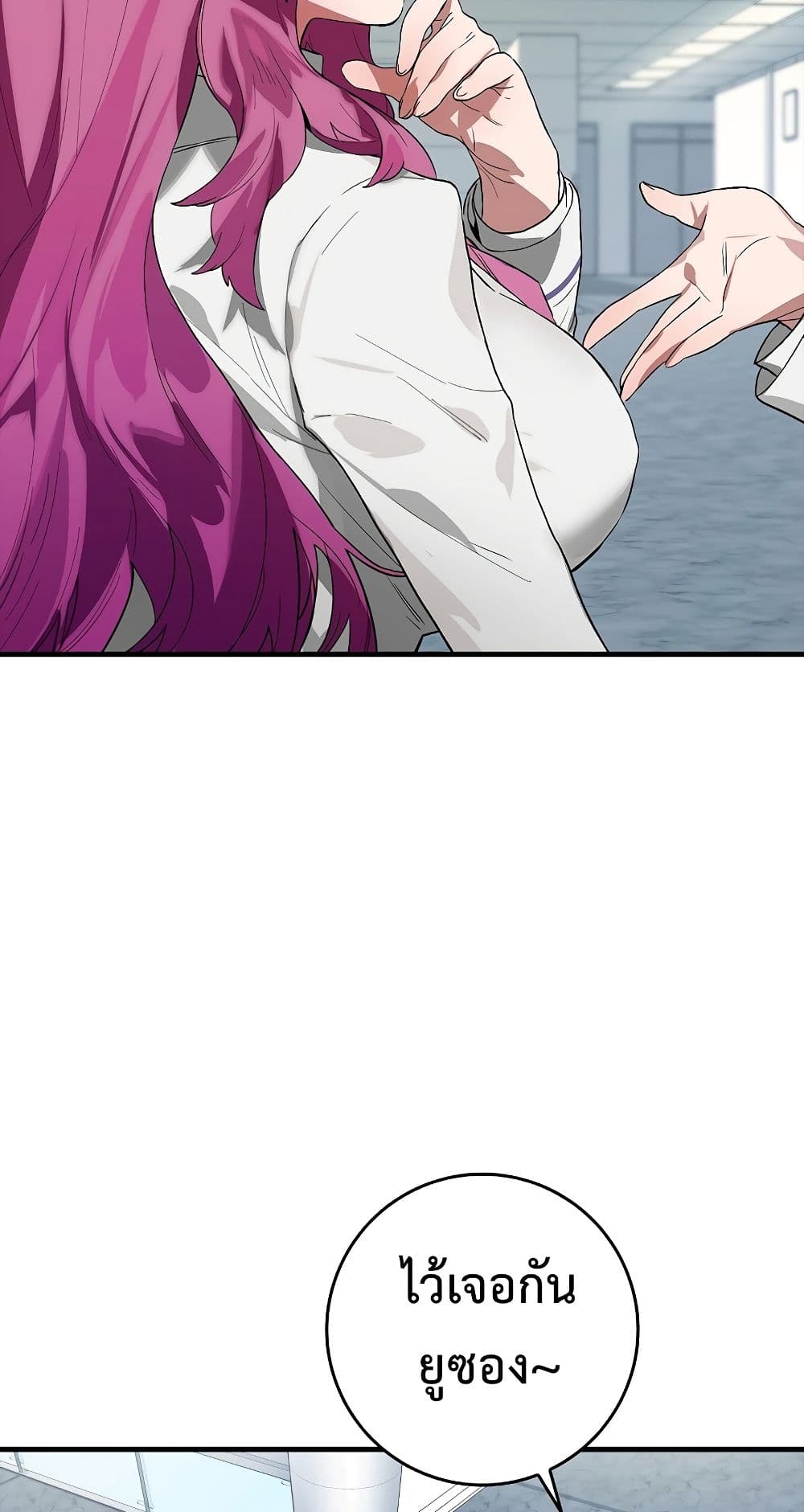 Hunter Academy’s Strongest Battle God เทพต่อสู้แห่งสถาบันฮันเตอร์ ตอนที่ 31 หน้า 45
