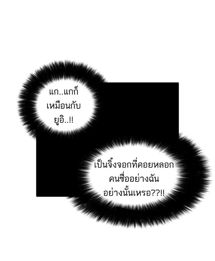 Lookism ตอนที่ 31 45