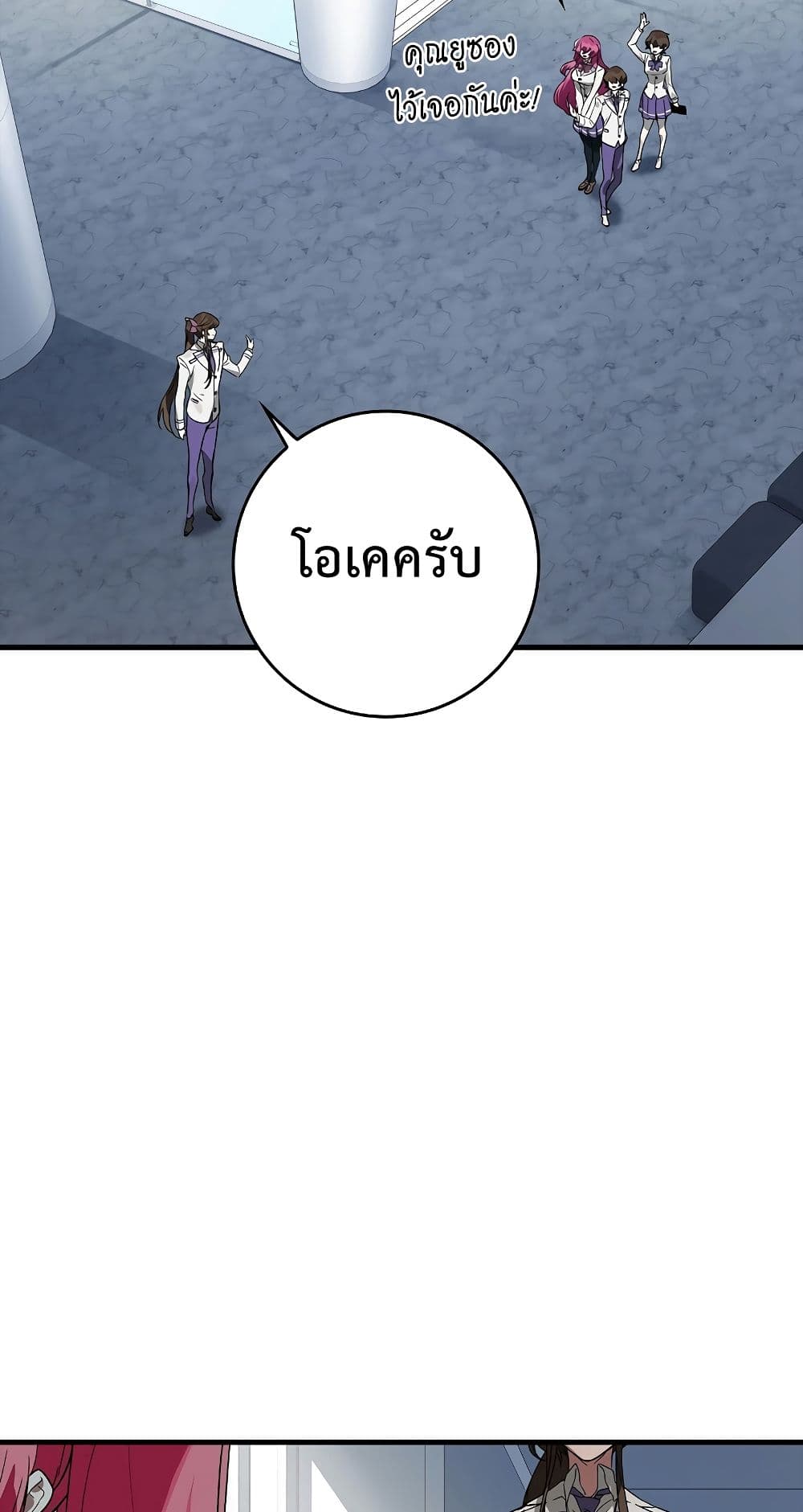 Hunter Academy’s Strongest Battle God เทพต่อสู้แห่งสถาบันฮันเตอร์ ตอนที่ 31 หน้า 46