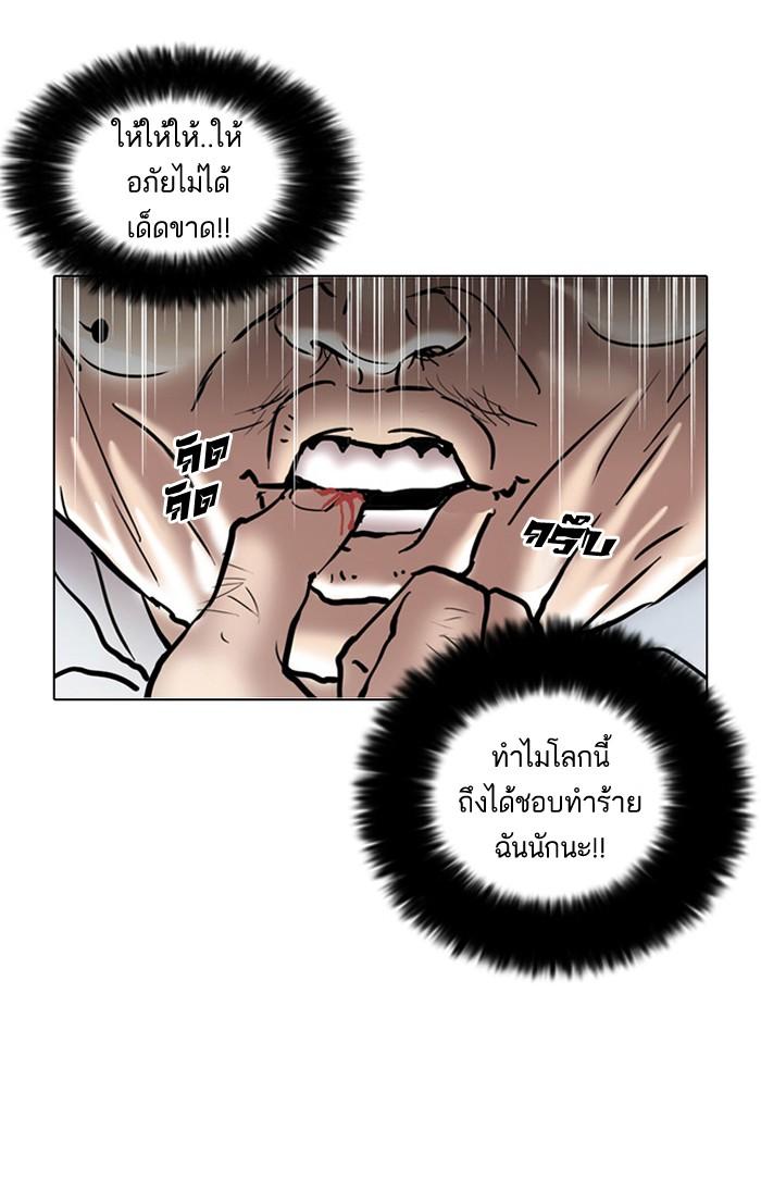 Lookism ตอนที่ 31 46