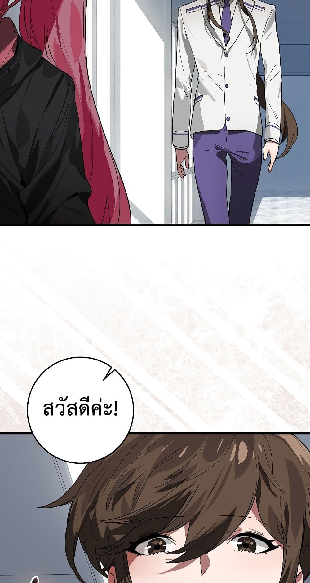 Hunter Academy’s Strongest Battle God เทพต่อสู้แห่งสถาบันฮันเตอร์ ตอนที่ 31 หน้า 47