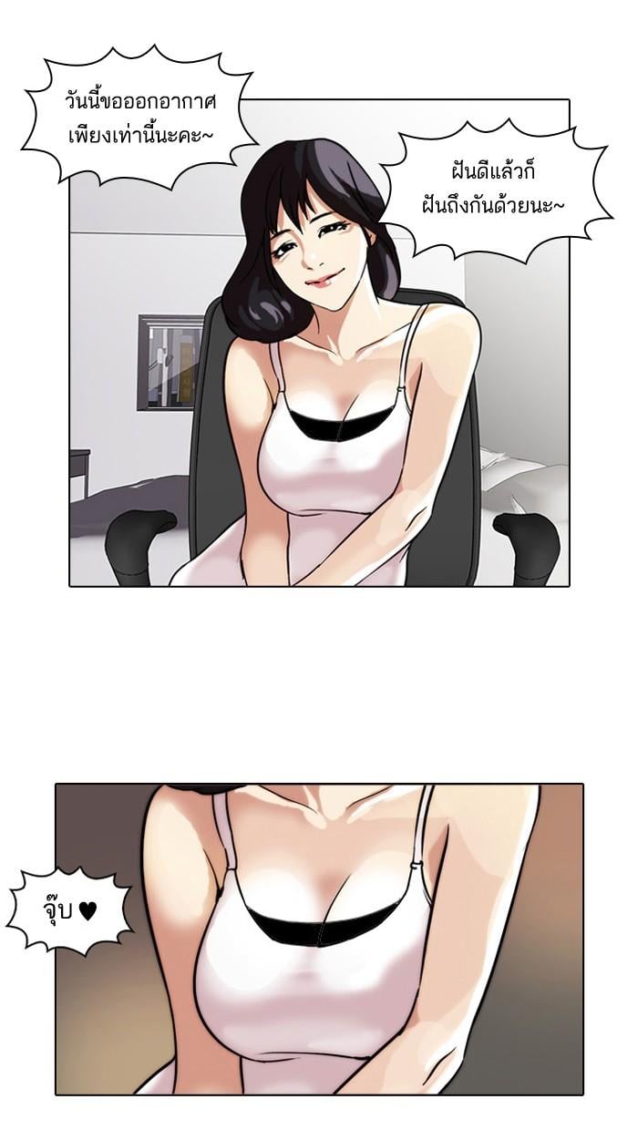 Lookism ตอนที่ 31 47