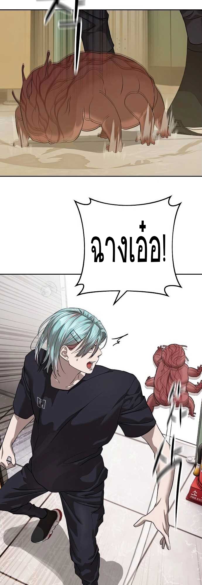 Special Civil Servant กองกำลังพิเศษหมอกสีเหลือง ตอนที่ 31 หน้า 49