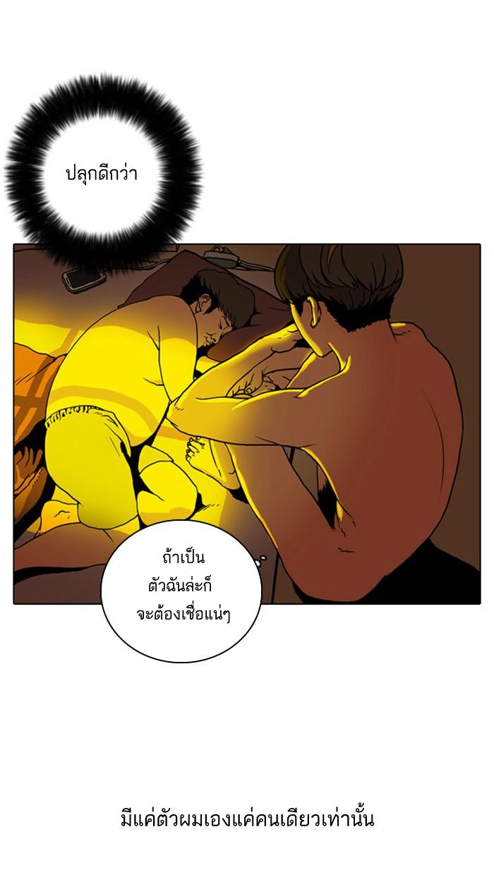 Lookism ตอนที่ 3 15