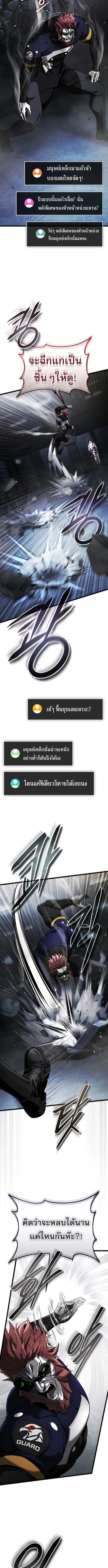 Echoes of the Reverse Planet ตอนที่ 3 15