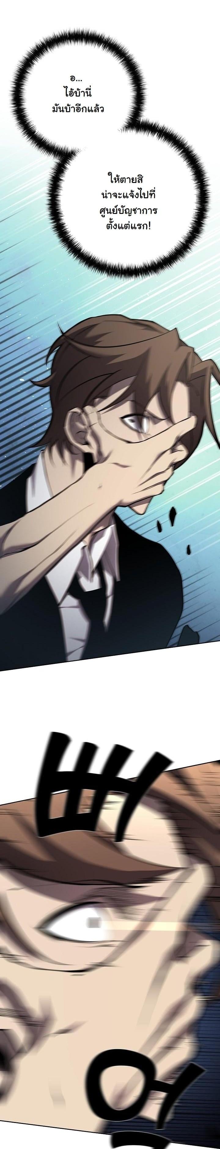 The Sword God from a Ruined World เทพดาบผู้รอดจากโลกที่ล่มสลาย ตอนที่ 3 หน้า 15