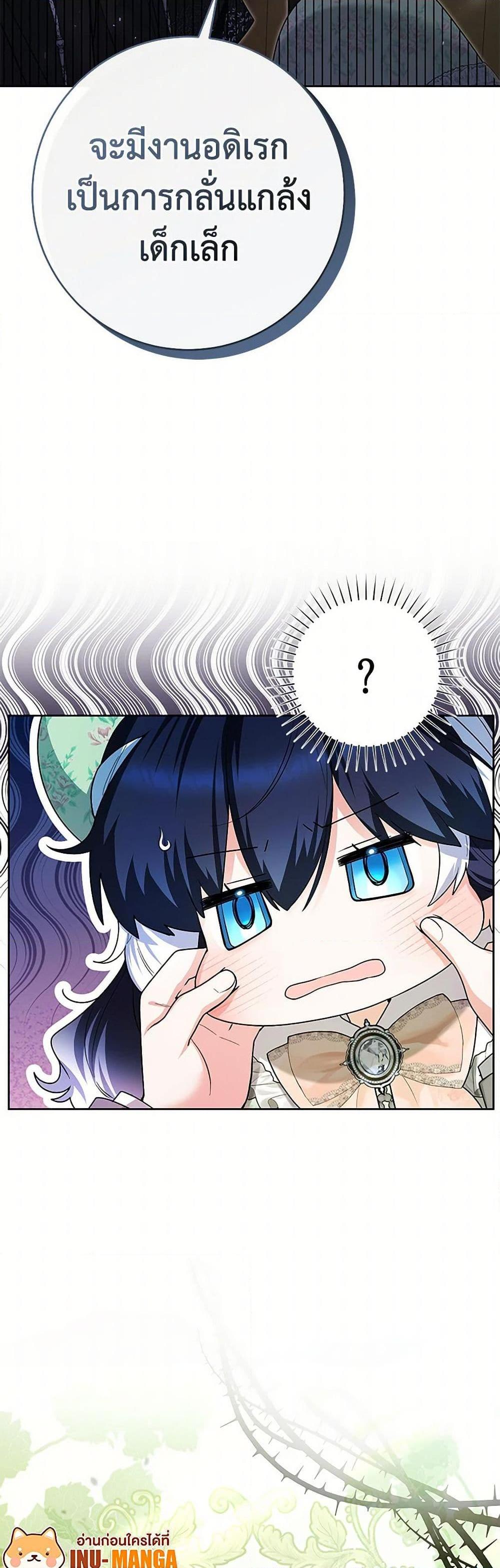 Black Killer Whale Baby สาวน้อยวาฬเพชฌฆาตดำ ตอนที่ 31 หน้า 50