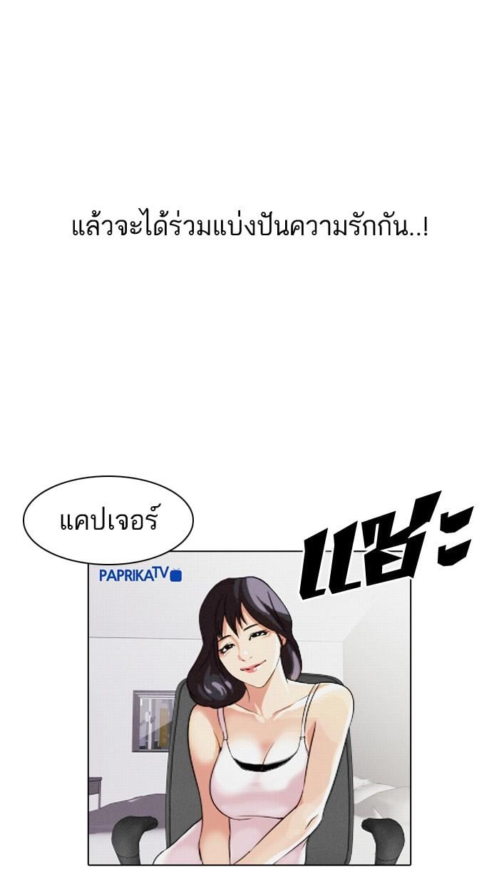 Lookism ตอนที่ 31 50