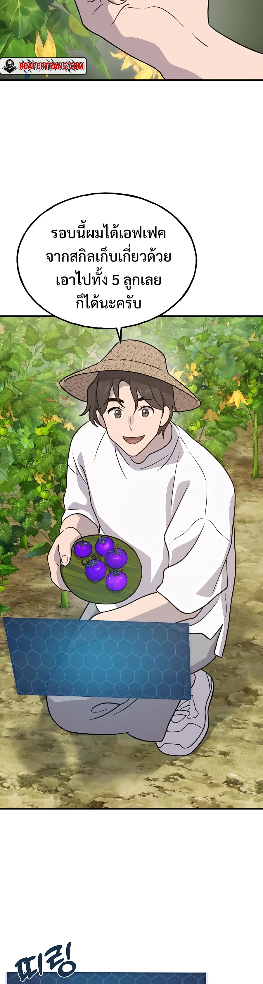 Solo Farming In The Tower ตอนที่ 31 หน้า 50