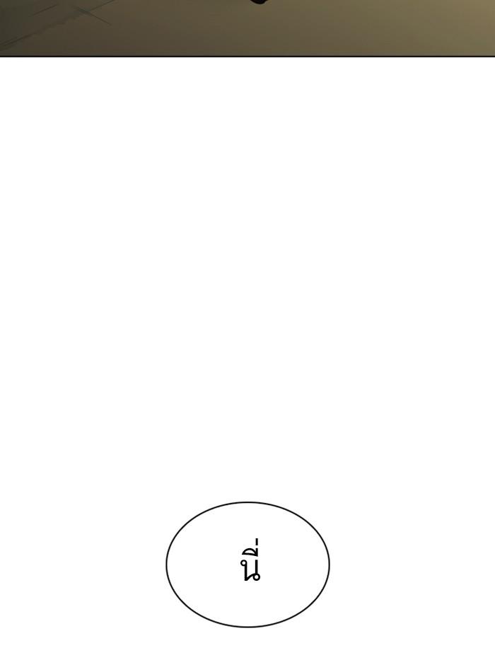 Lookism ตอนที่ 315 หน้า 4