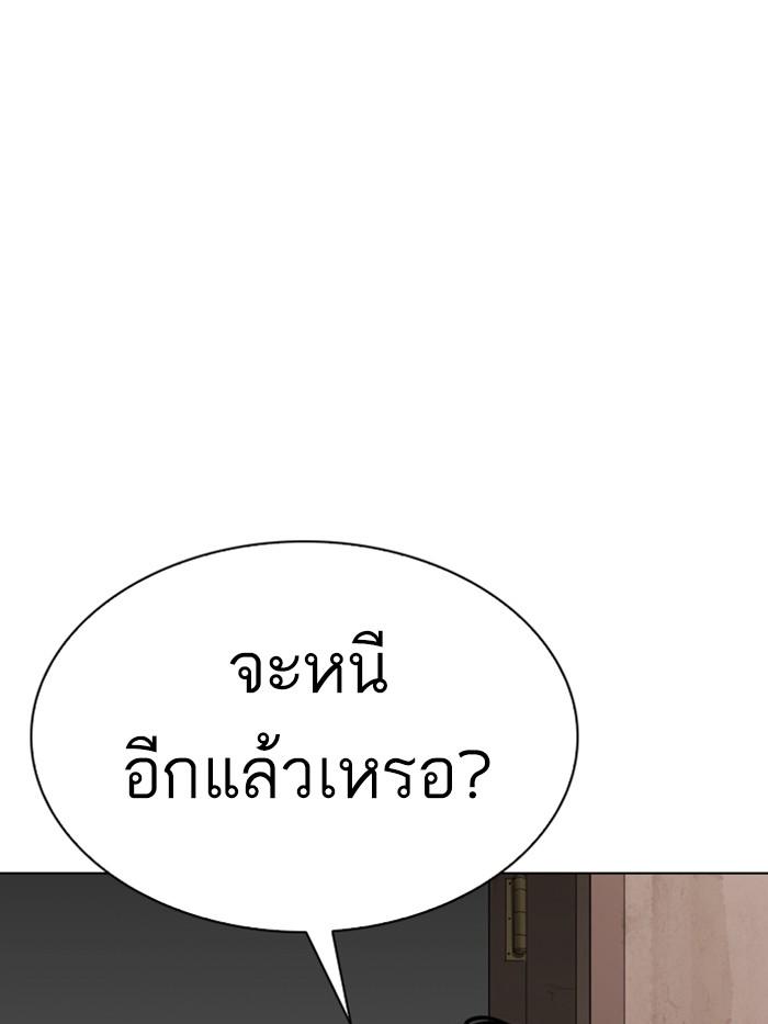 Lookism ตอนที่ 315 หน้า 5