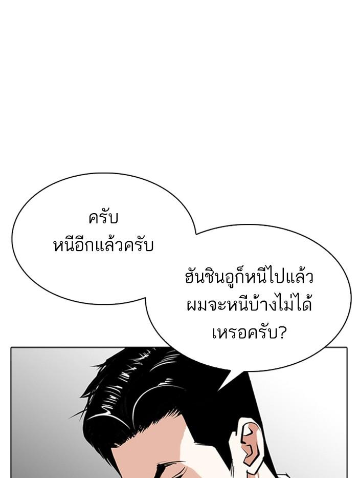 Lookism ตอนที่ 315 หน้า 7