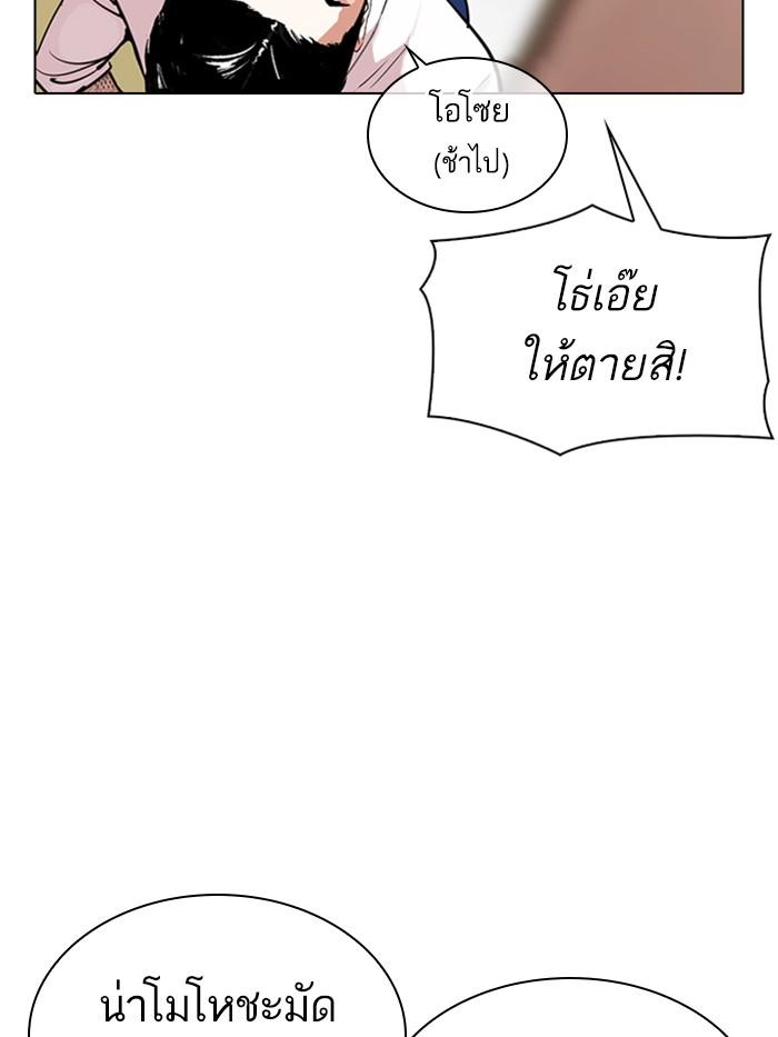 Lookism ตอนที่ 315 หน้า 13