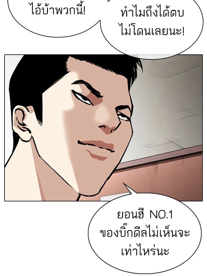 Lookism ตอนที่ 315 หน้า 14