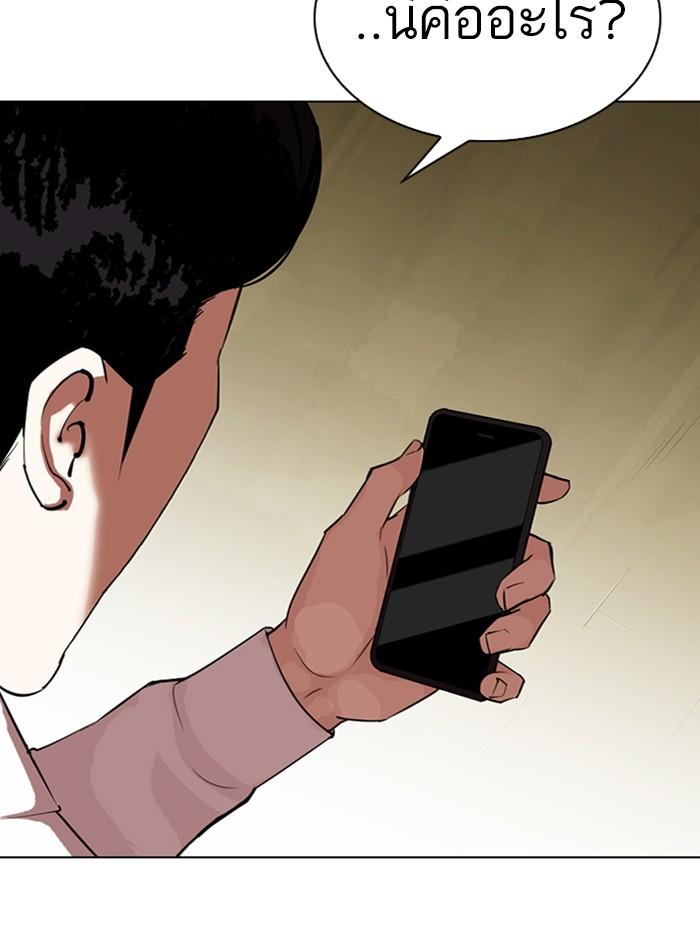 Lookism ตอนที่ 315 หน้า 17
