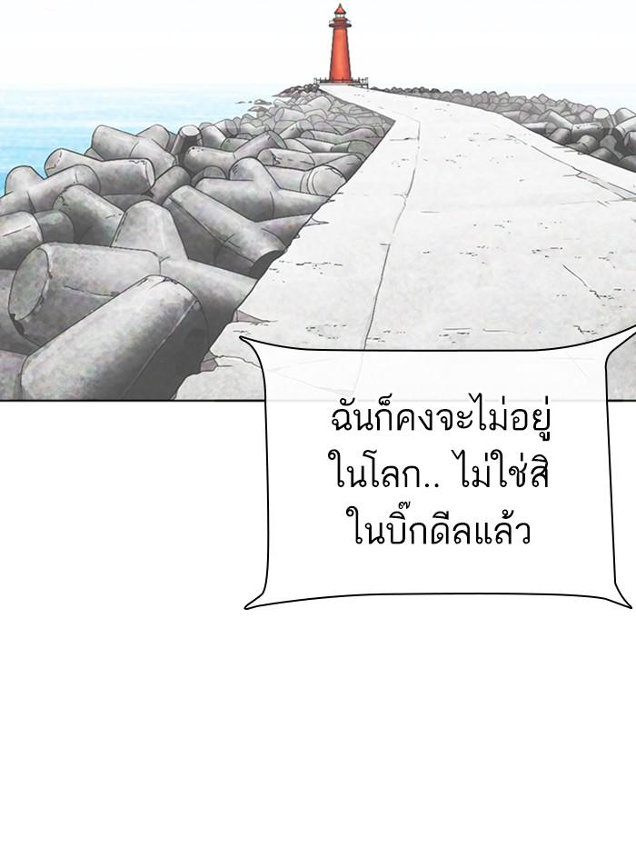 Lookism ตอนที่ 315 หน้า 23