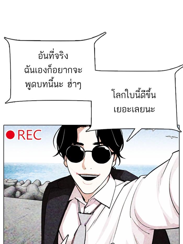 Lookism ตอนที่ 315 หน้า 24