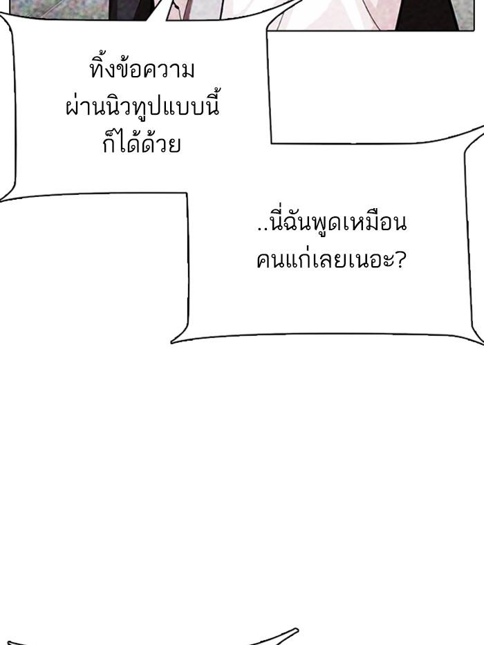 Lookism ตอนที่ 315 หน้า 25