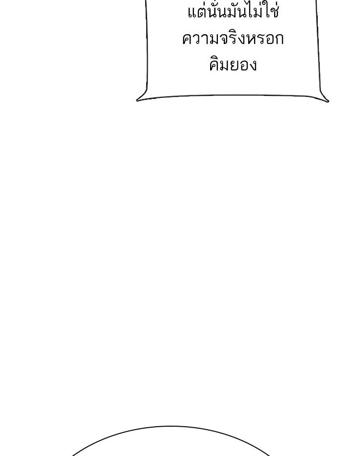 Lookism ตอนที่ 315 หน้า 27