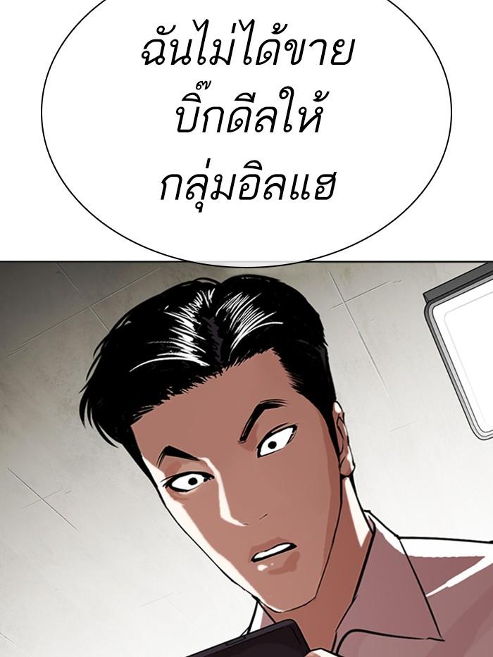 Lookism ตอนที่ 315 หน้า 28