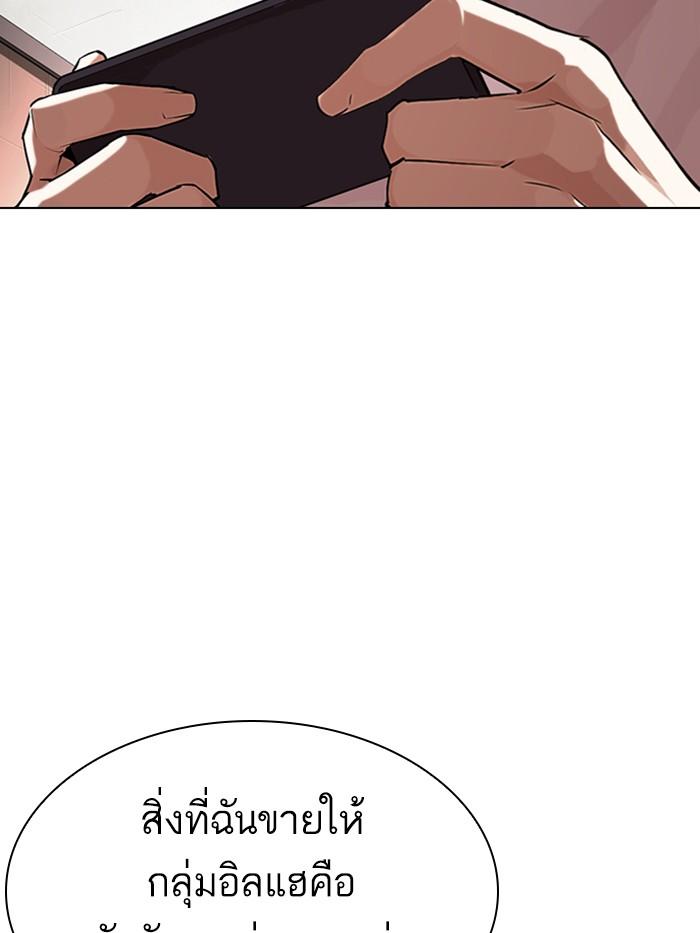 Lookism ตอนที่ 315 หน้า 29