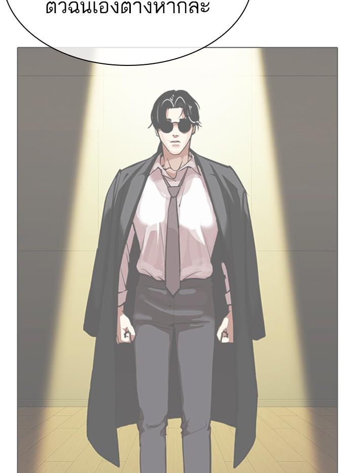 Lookism ตอนที่ 315 หน้า 30