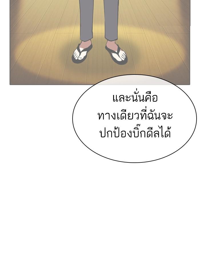 Lookism ตอนที่ 315 หน้า 31