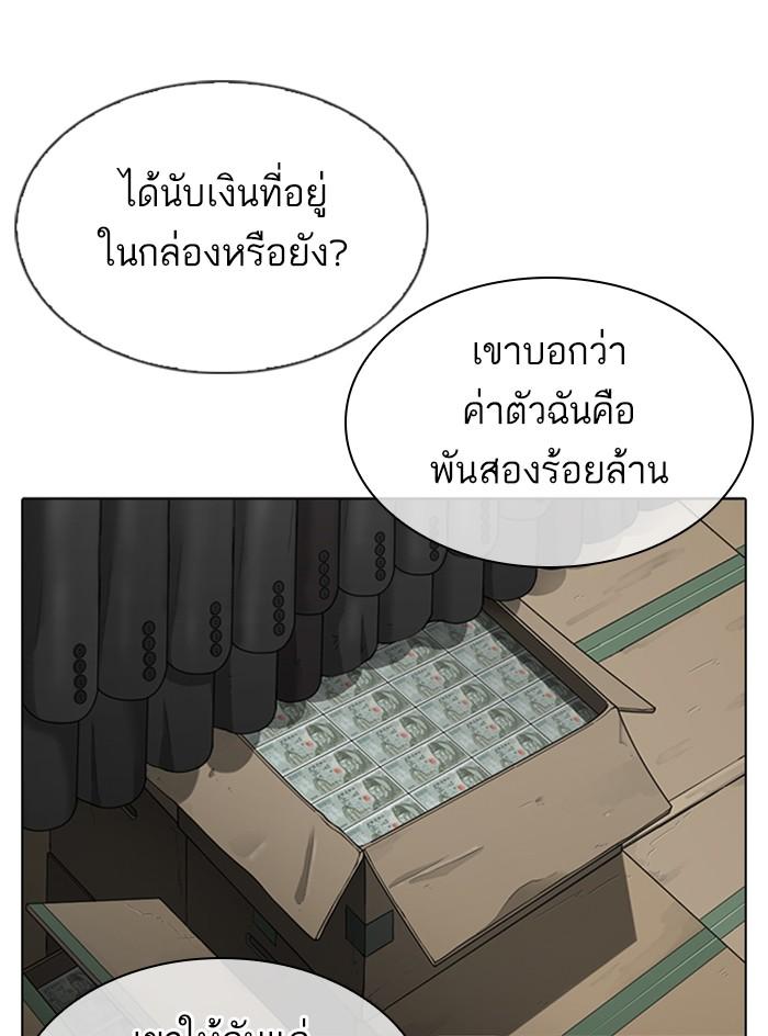 Lookism ตอนที่ 315 หน้า 32