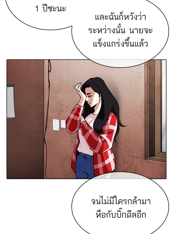 Lookism ตอนที่ 315 หน้า 34