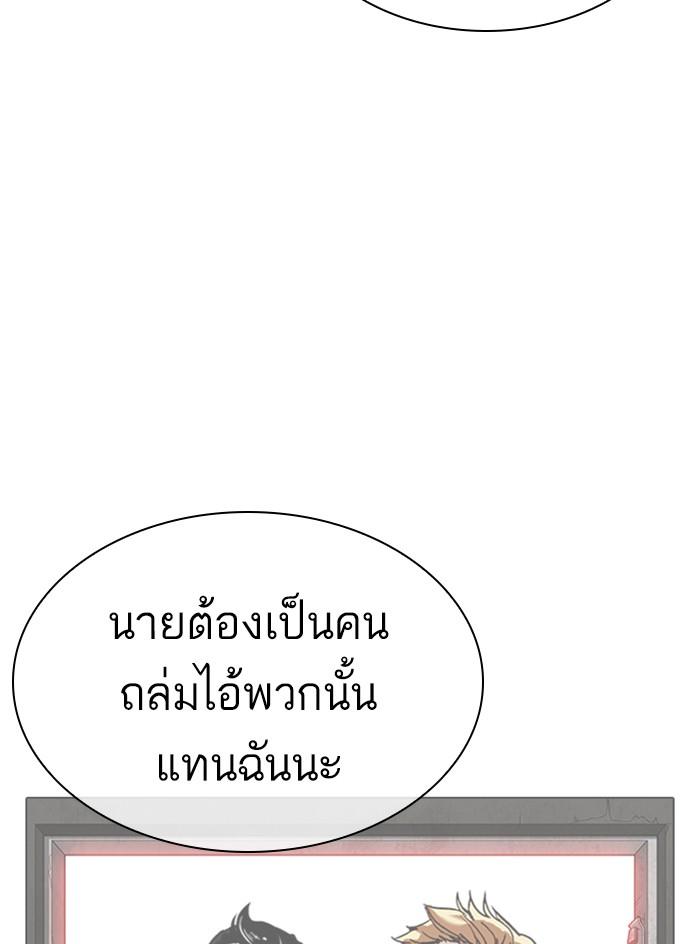 Lookism ตอนที่ 315 หน้า 35