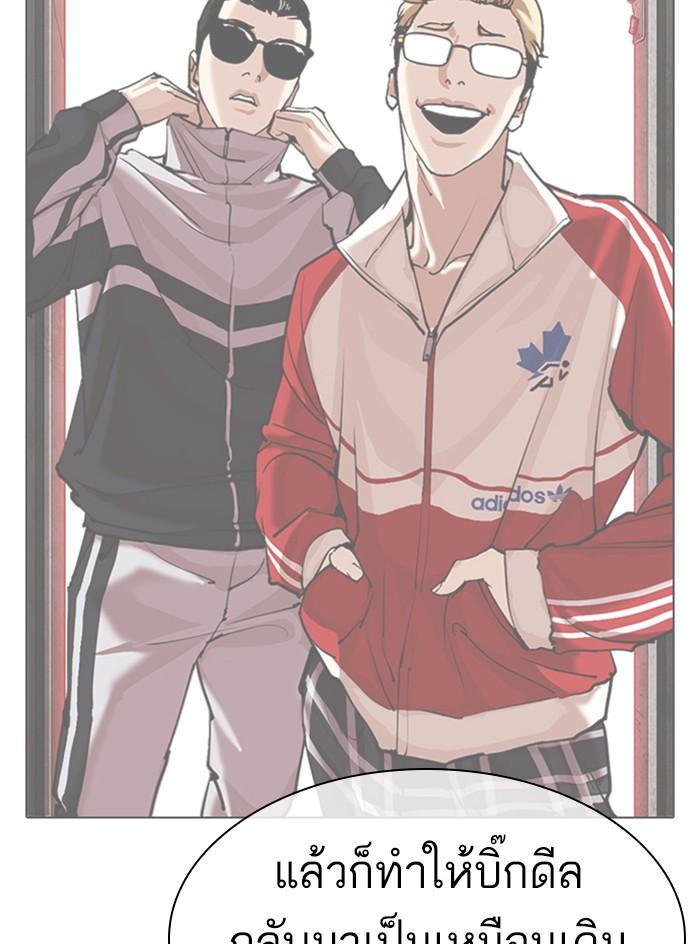 Lookism ตอนที่ 315 หน้า 36