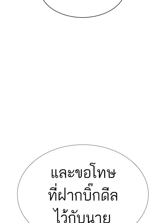 Lookism ตอนที่ 315 หน้า 38