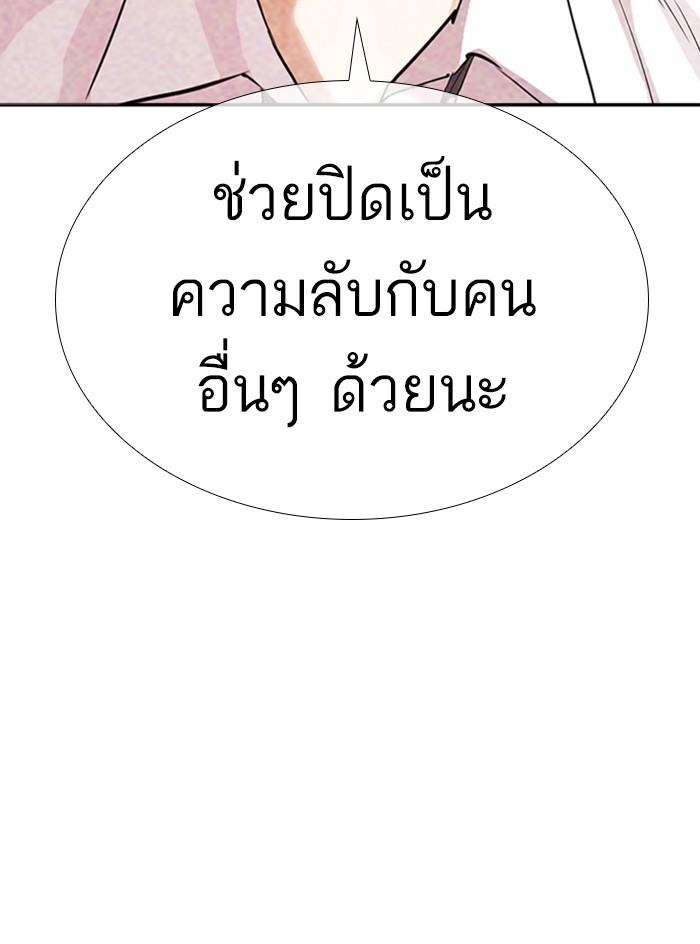 Lookism ตอนที่ 315 หน้า 40