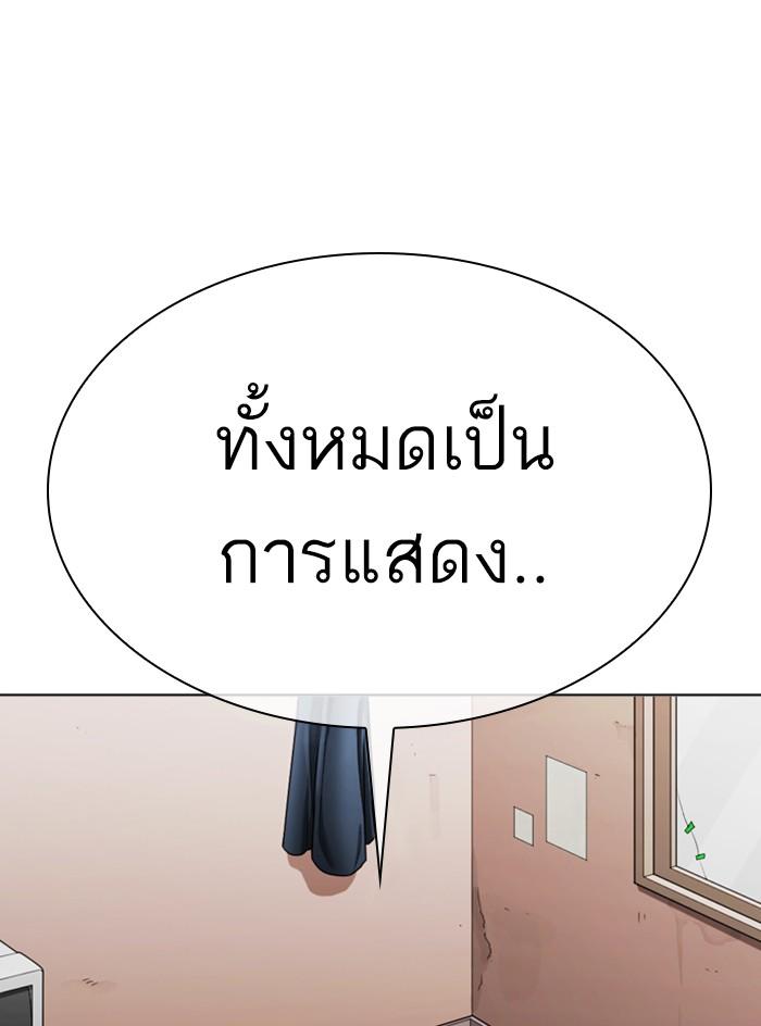 Lookism ตอนที่ 315 หน้า 42