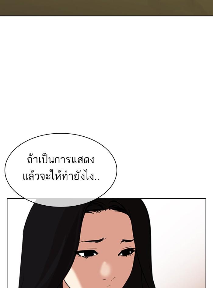 Lookism ตอนที่ 315 หน้า 44