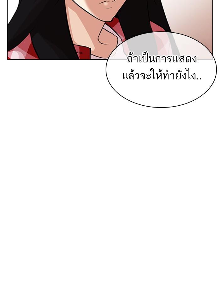 Lookism ตอนที่ 315 หน้า 45