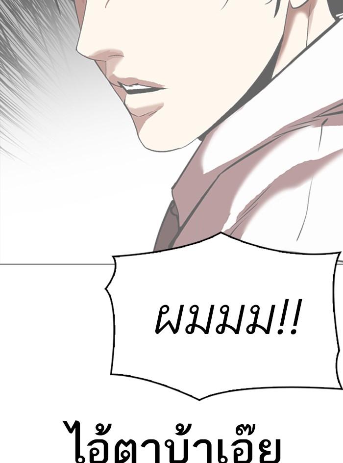 Lookism ตอนที่ 315 หน้า 47