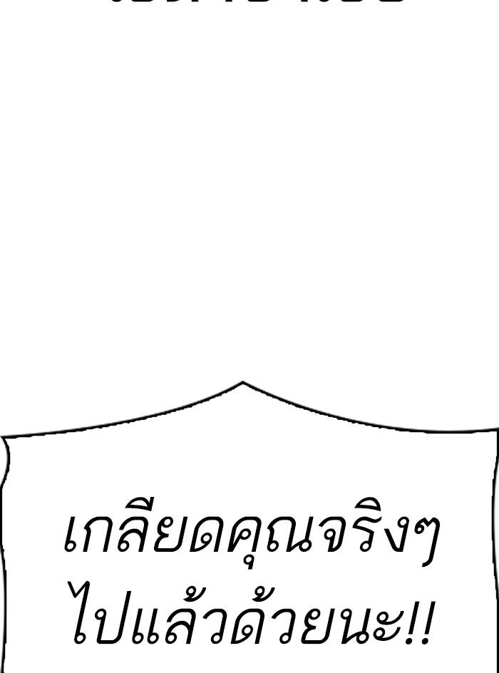 Lookism ตอนที่ 315 หน้า 48