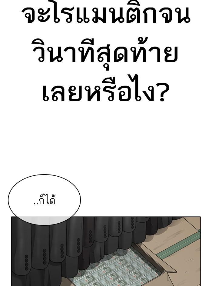 Lookism ตอนที่ 315 หน้า 50