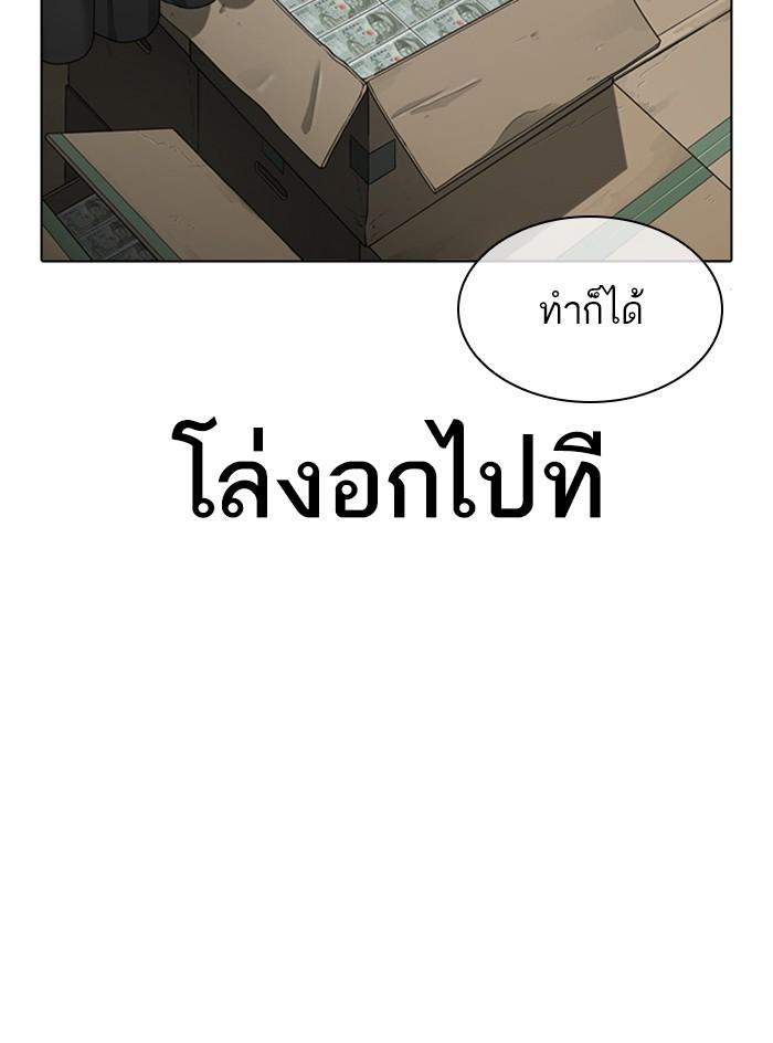 Lookism ตอนที่ 315 หน้า 51