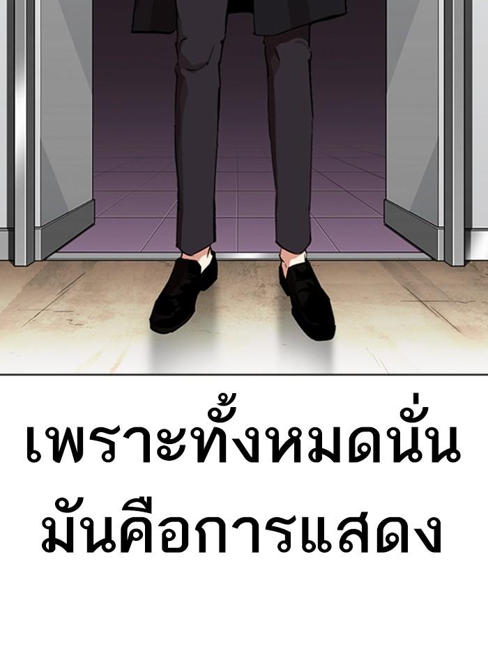 Lookism ตอนที่ 315 หน้า 57