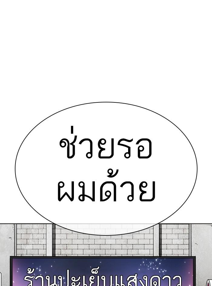 Lookism ตอนที่ 315 หน้า 58