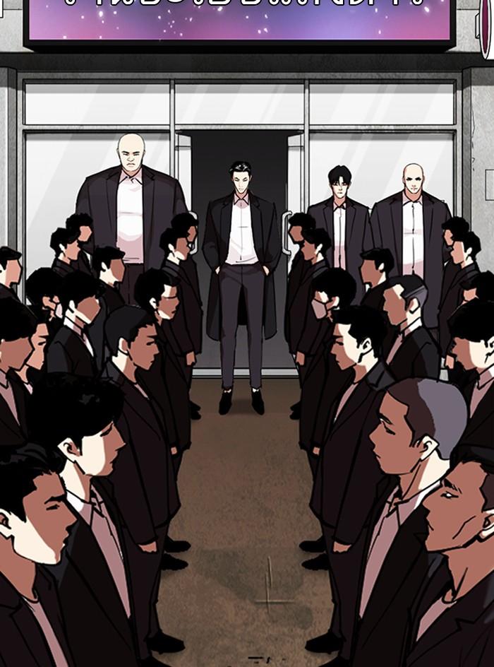 Lookism ตอนที่ 315 หน้า 59