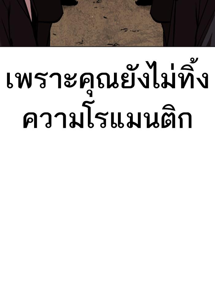 Lookism ตอนที่ 315 หน้า 60