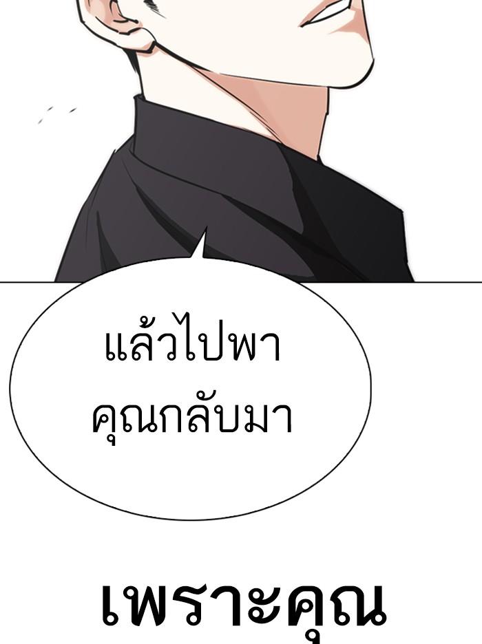 Lookism ตอนที่ 315 หน้า 63