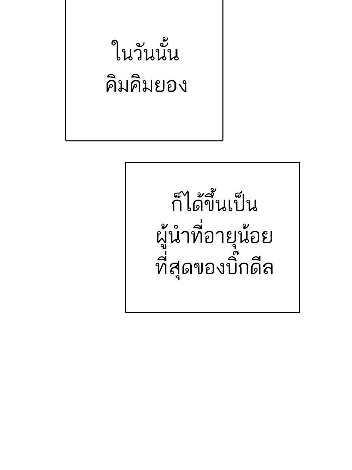 Lookism ตอนที่ 315 หน้า 65